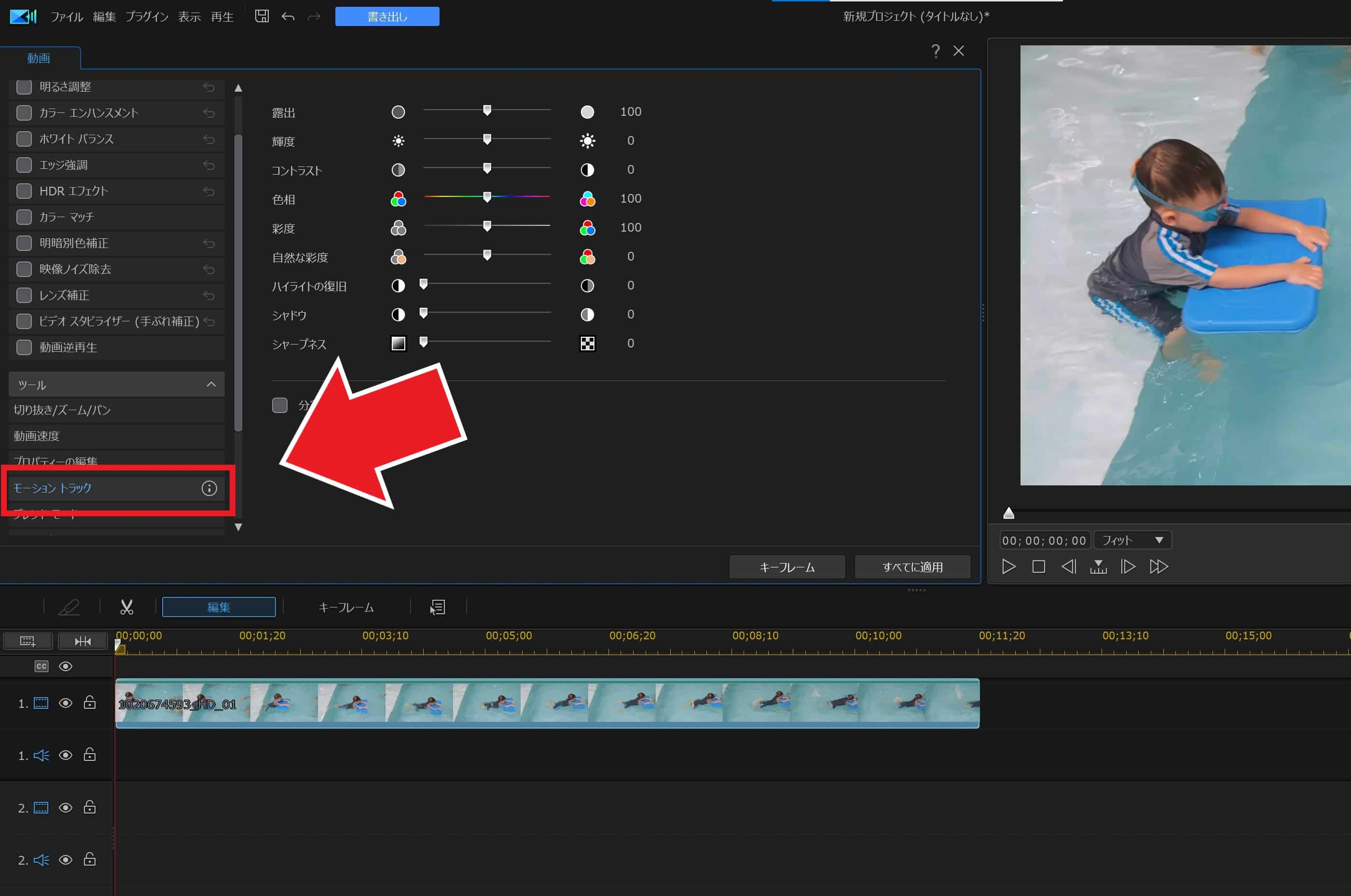 motion tracking