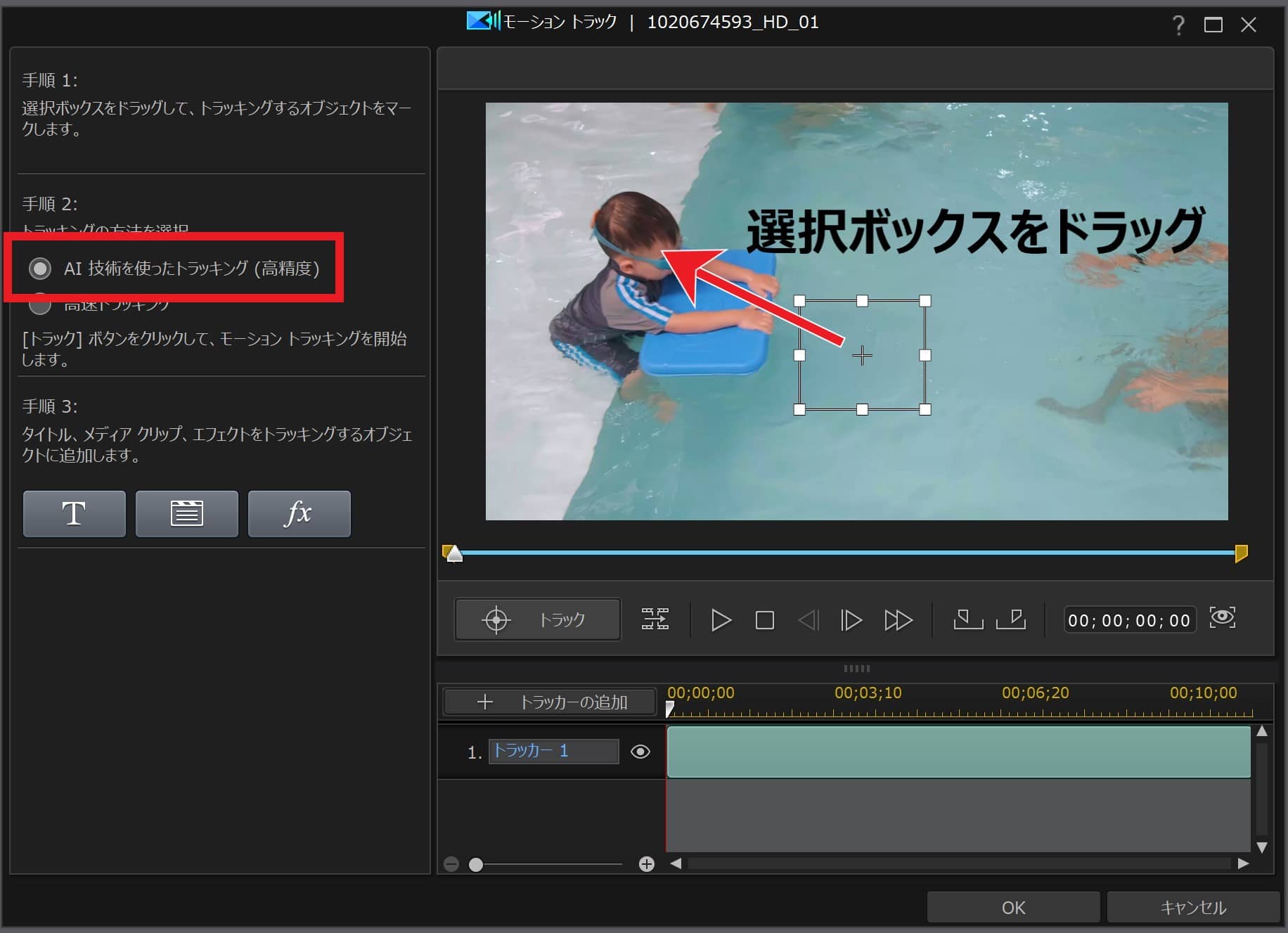 motion tracking