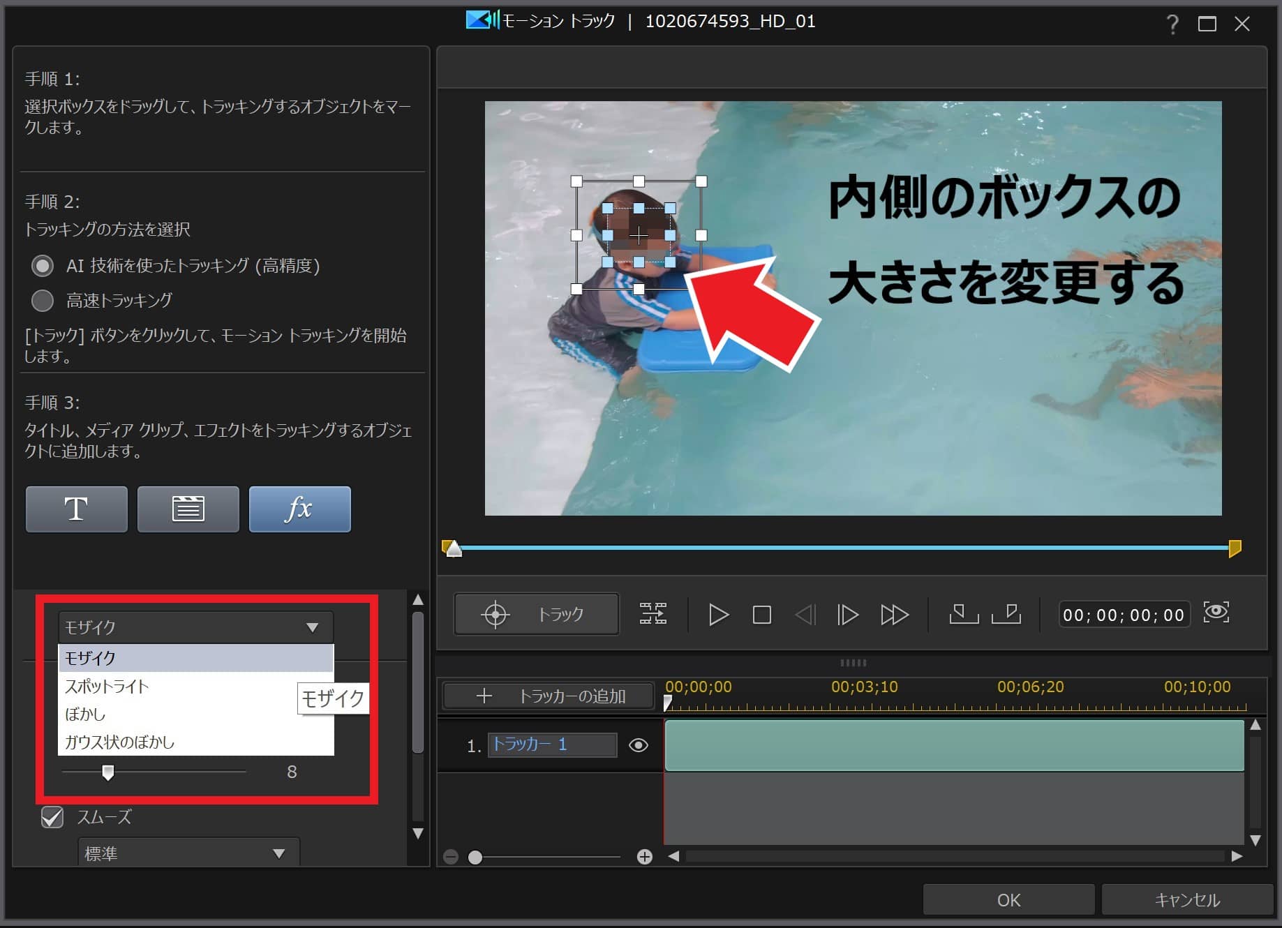 motion tracking