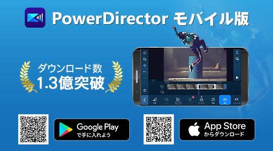 PowerDirector App for Video Editing