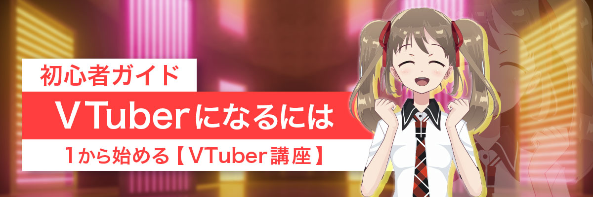 顔出し VTuber YouTuber 配信セット - パソコン周辺機器