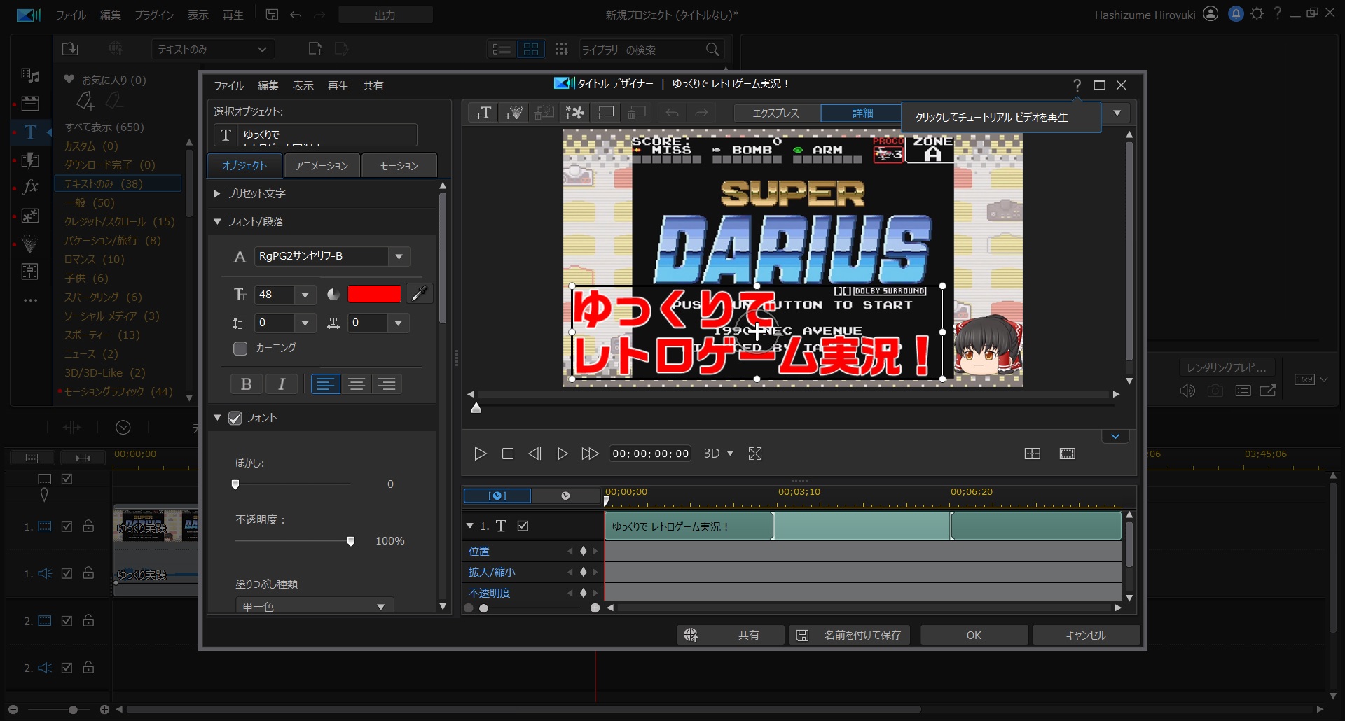 初心者ガイド】ゆっくり実況動画の作り方【実践編】