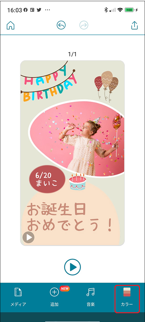 無料】インスタ誕生日ストーリーを作るコツとおすすめアプリ5選【2025 