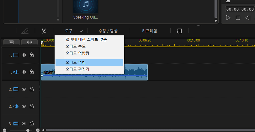 동영상에서 음악 분리하기6