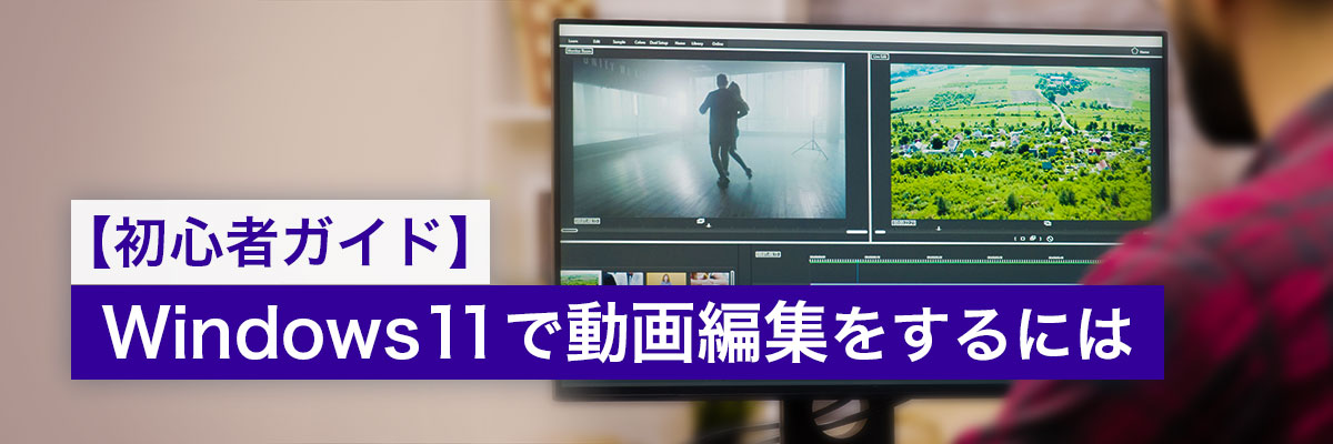 How to Edit Videos on Windows 11