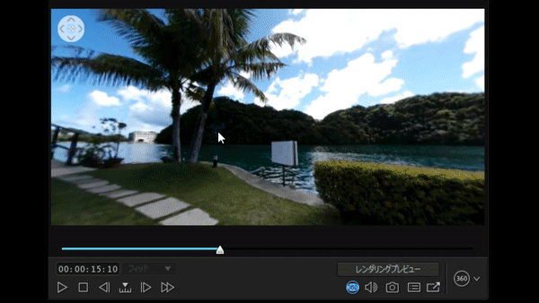 無料】360 度動画・VR 動画の作り方とおすすめ動画編集ソフト5