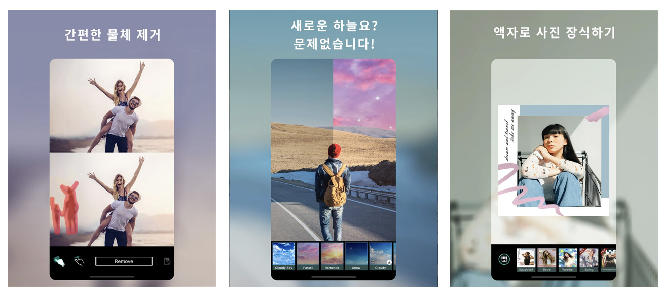 포토샵 앱을 사용하여 인스타 모래 하트샷 사진을 합성하여 자르기