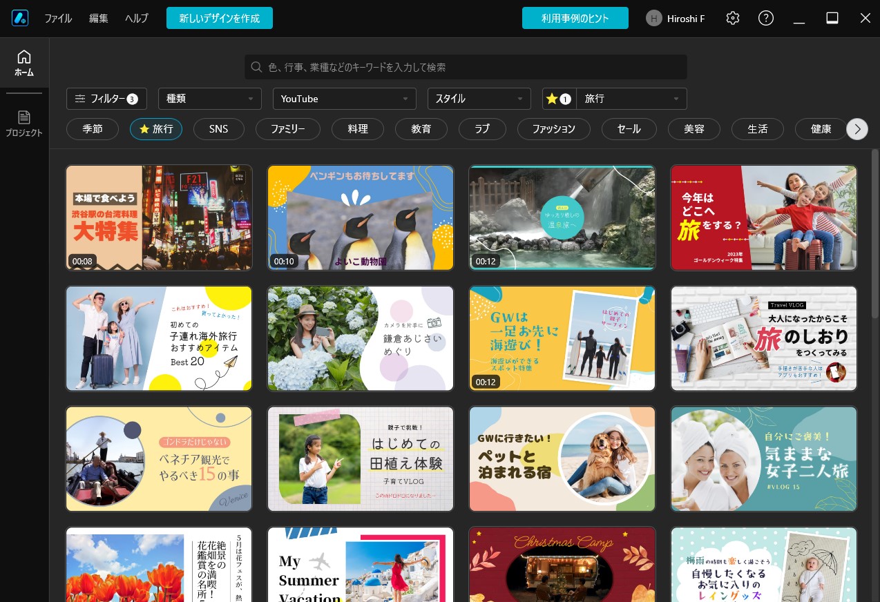 旅行向け広告の作り方 旅行向け広告の作り方