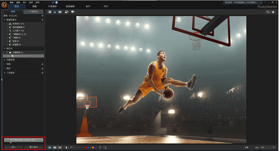 將照片匯入相片大師