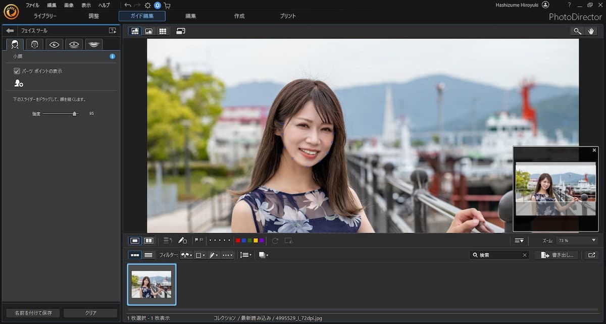 PhotoDirector インターフェイス