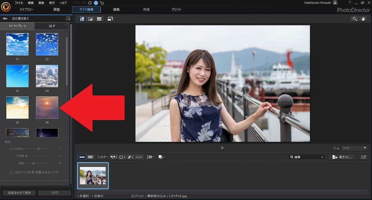 PhotoDirector インターフェイス