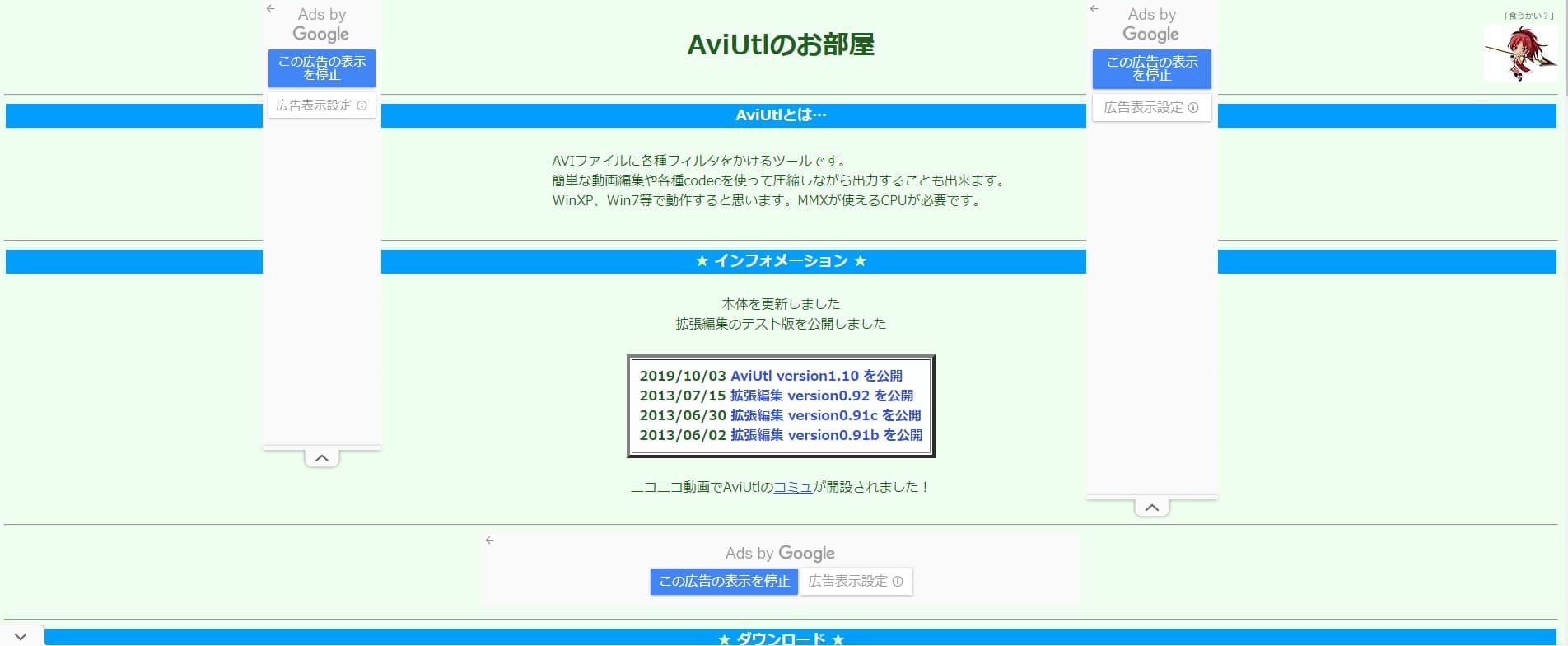 AviUtl のお部屋