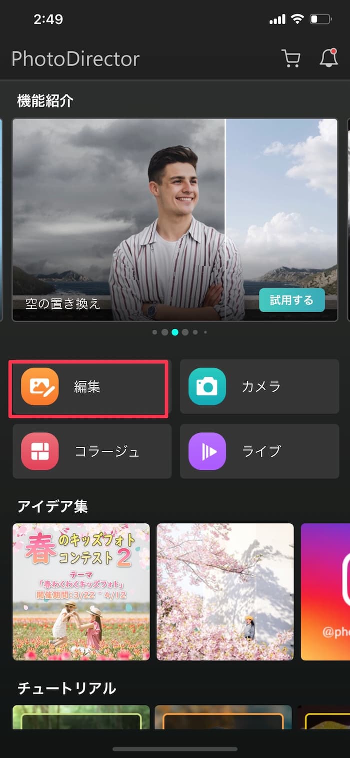 PhotoDirector 操作方法1