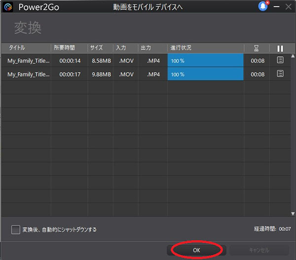 Power2Go 保存画面