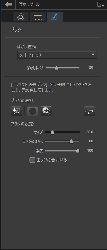 PCでブラーを入れる方法