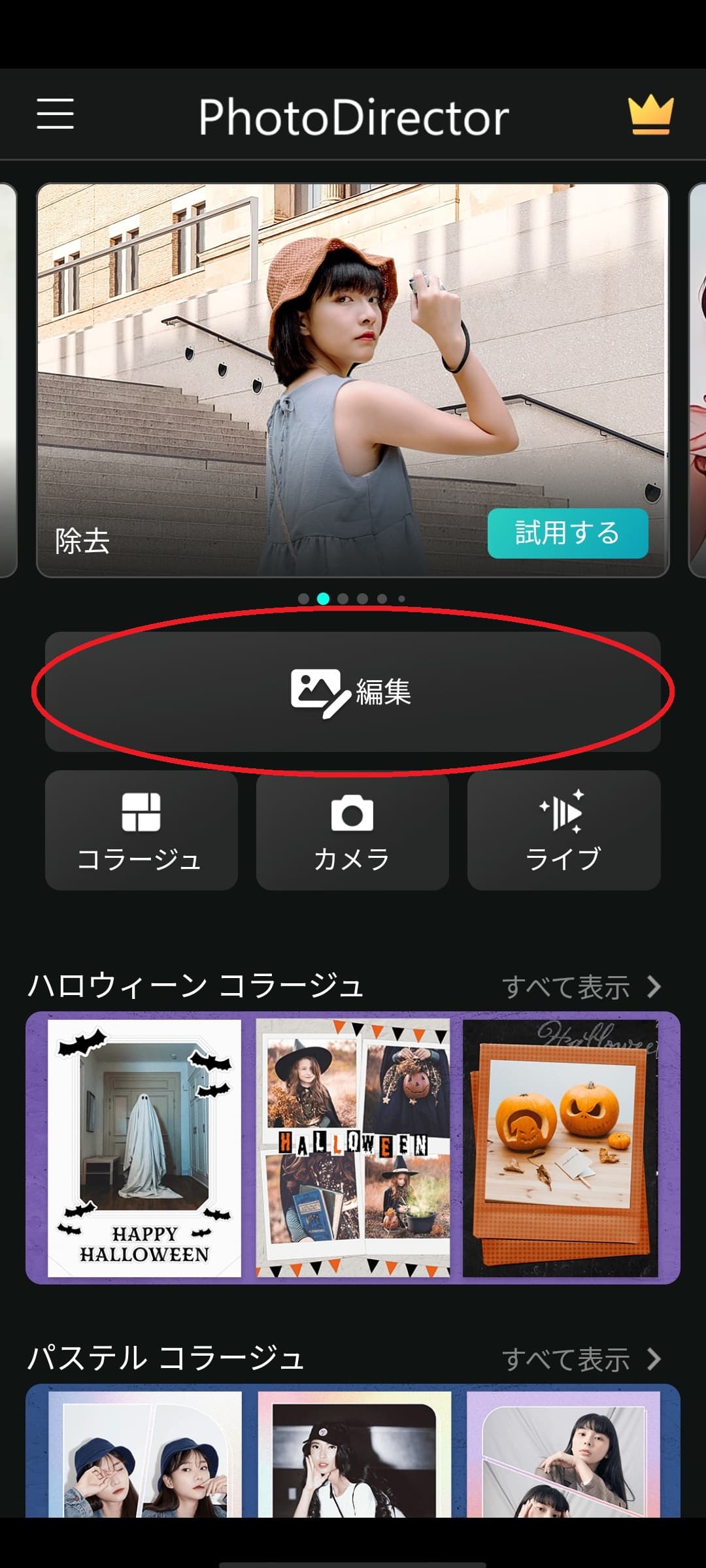 無料】ハロウィン加工ができるおすすめ写真・動画編集アプリ 8選【2025 