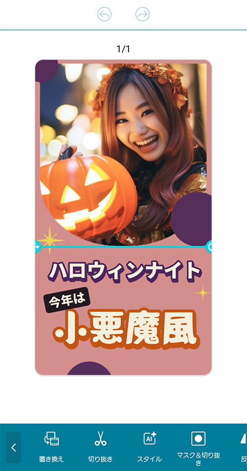 無料】ハロウィン加工ができるおすすめ写真・動画編集アプリ 8選【2025 