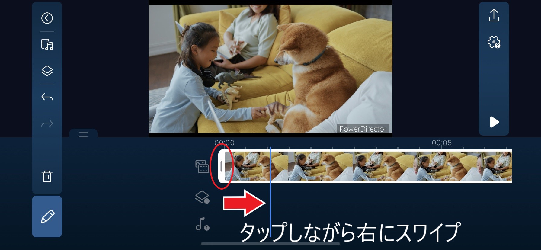 PowerDirectorアプリ版カット・トリミング方法