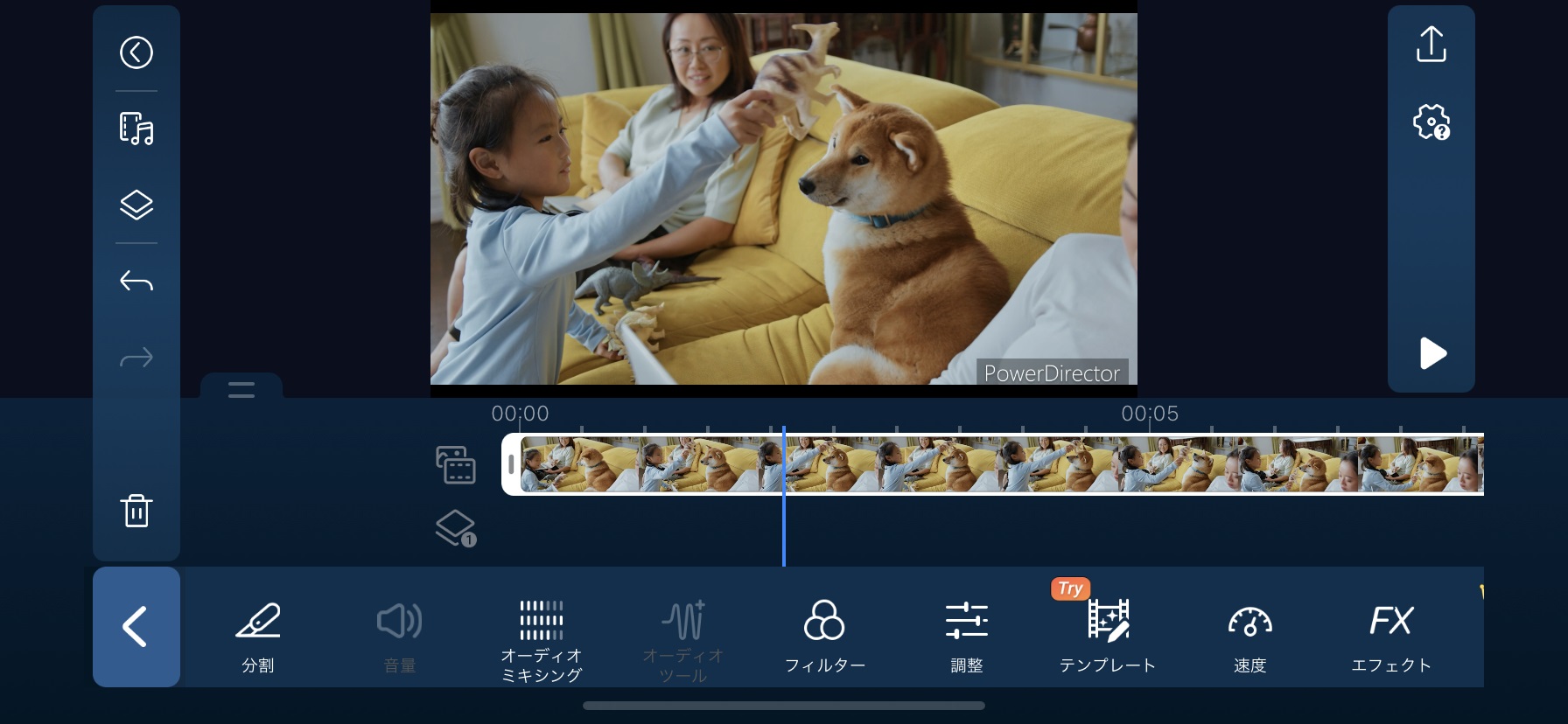 PowerDirectorアプリ版カット・トリミング方法