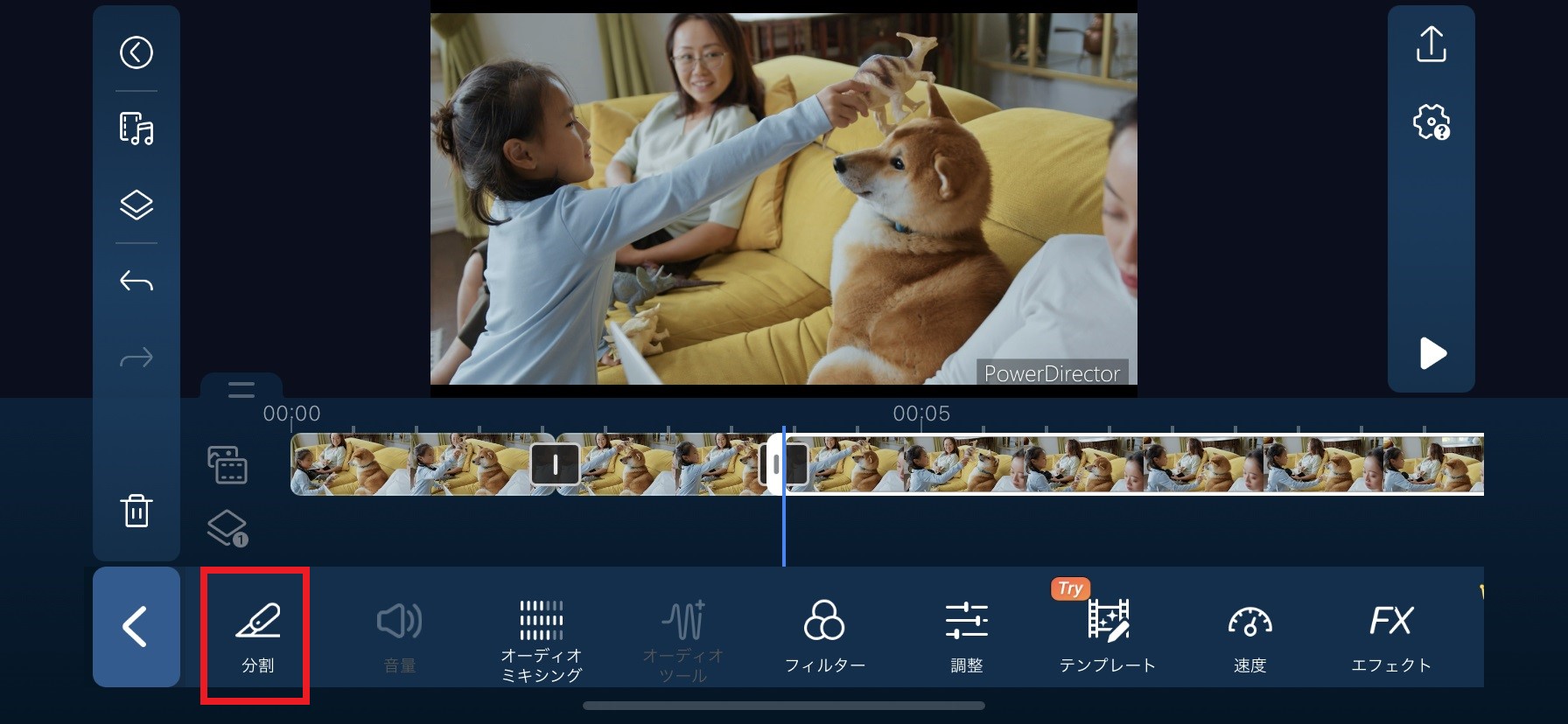 PowerDirectorアプリ版カット・トリミング方法