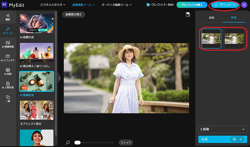 MyEdit AI 画像拡張の生成画面
