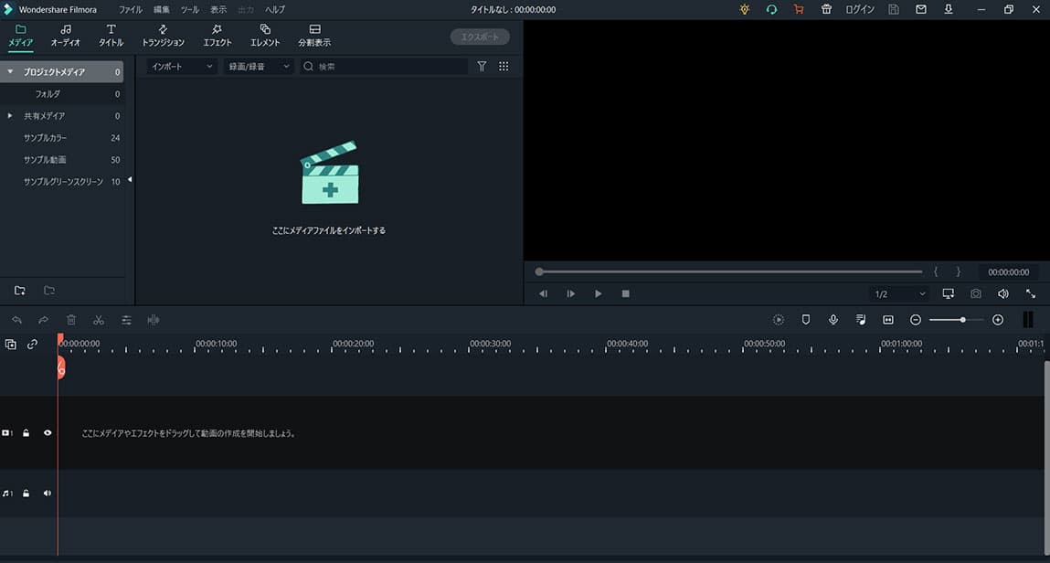 FilmoraのPCユーザーインターフェース
