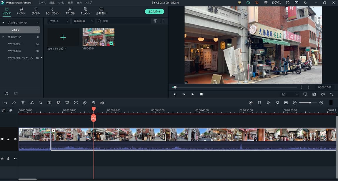 Filmora カット作業