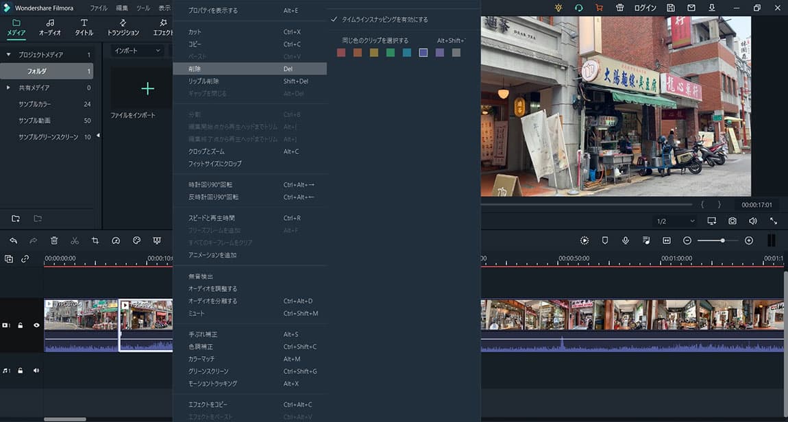 Filmora カット作業1