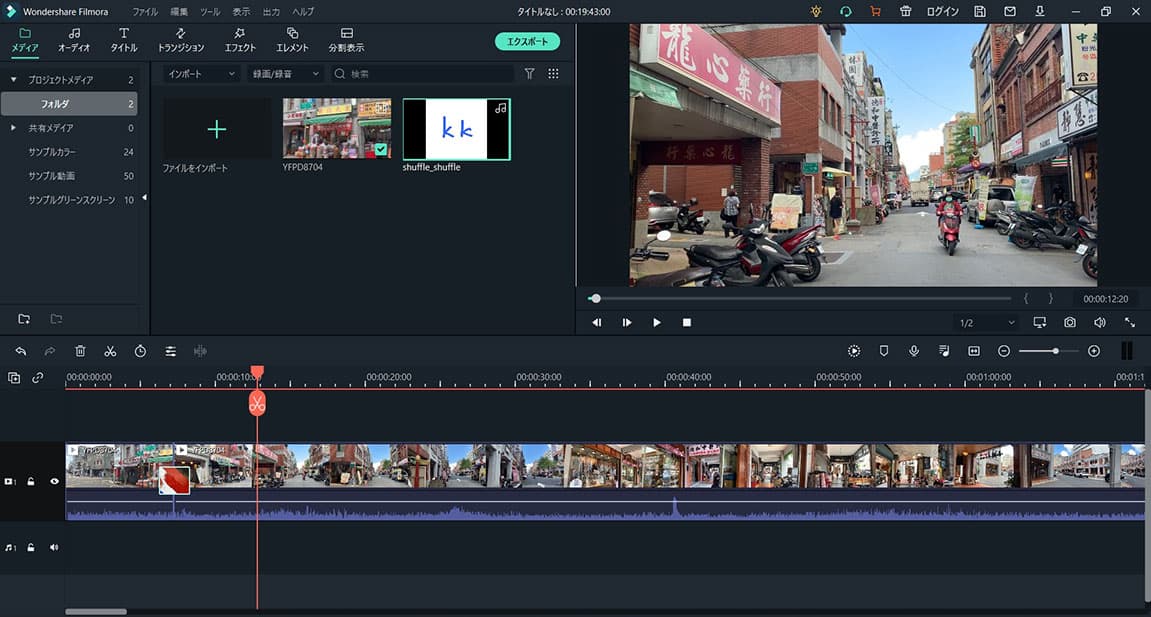 Filmora BGM作業1