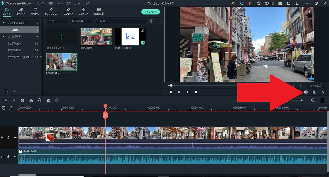 Filmora オープニング作業1