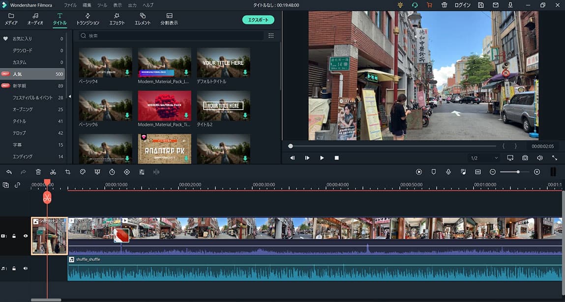 Filmora オープニング作業4
