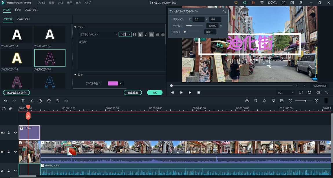 Filmora オープニング作業5