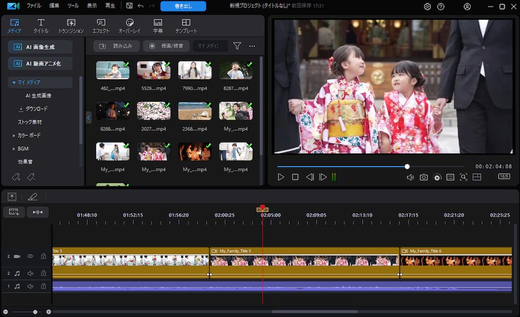 PowerDirector ユーザーインターフェース
