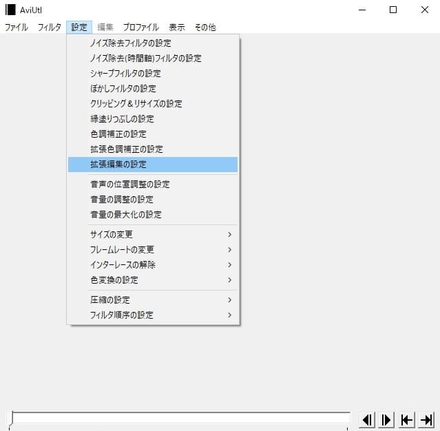 AviUtl 起動画面2