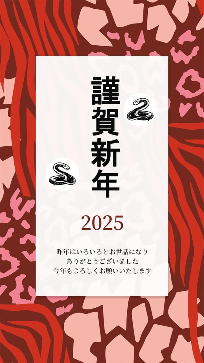 Promeo 年賀状テンプレートサンプル