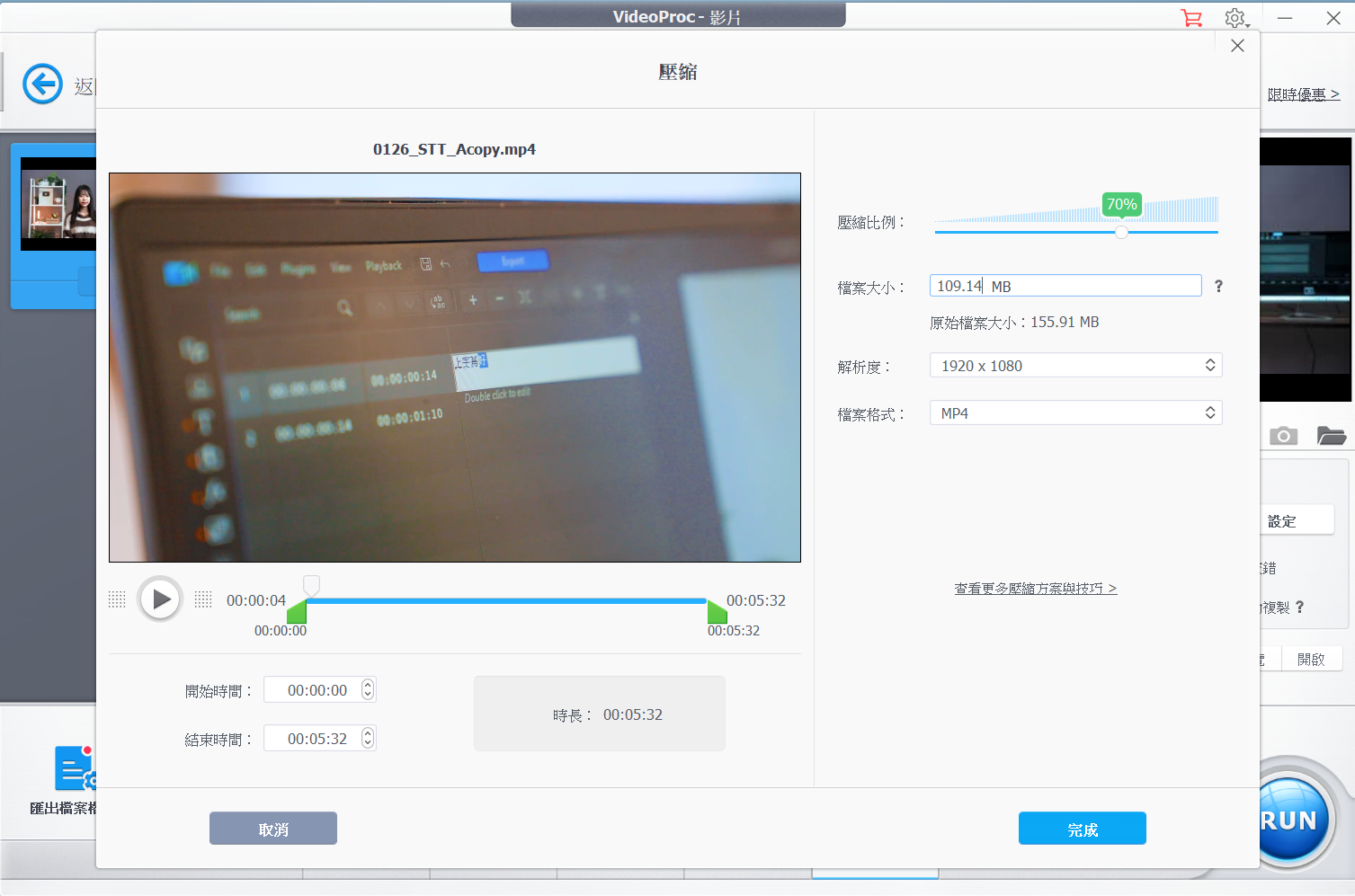 影片壓縮軟體推薦VideoProc Converter AI