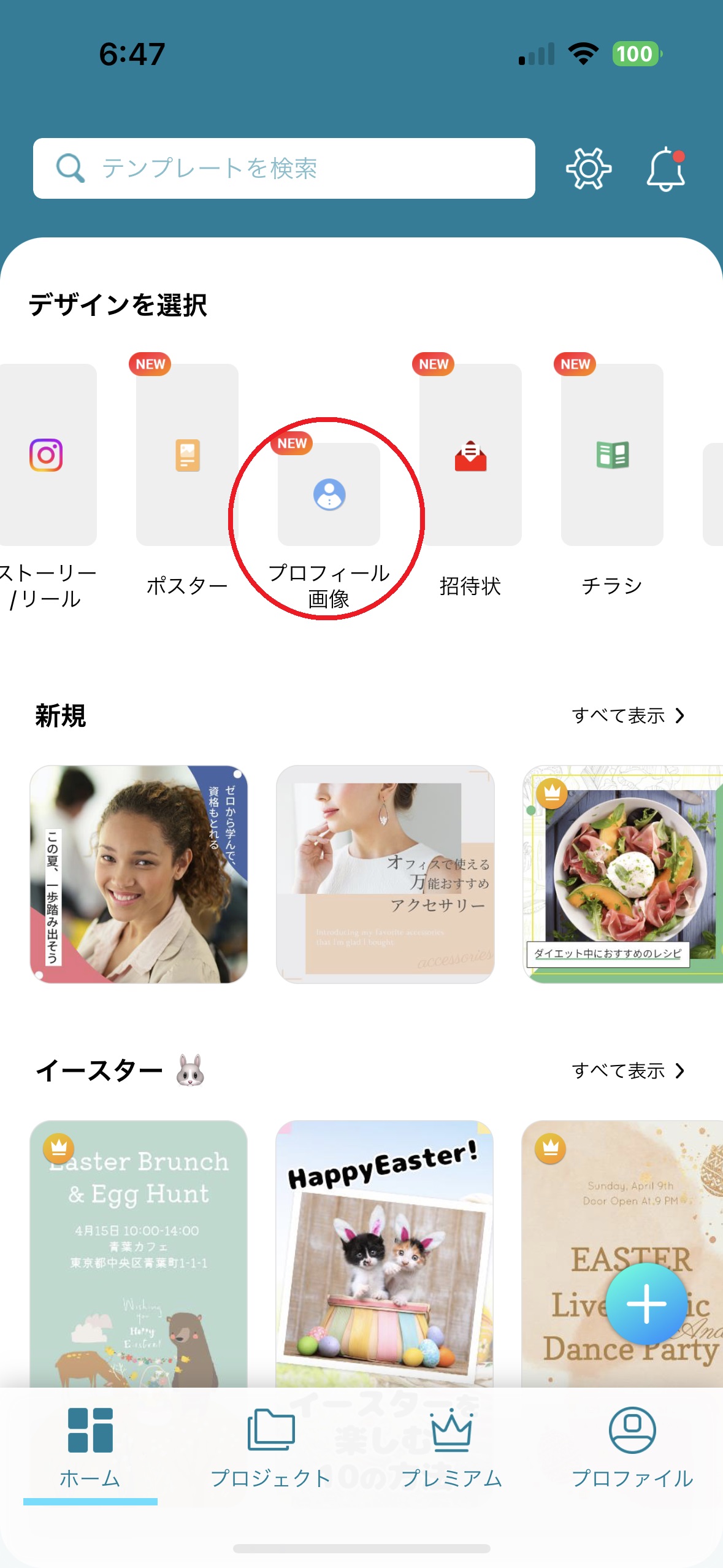 lineのアイコンの作成4