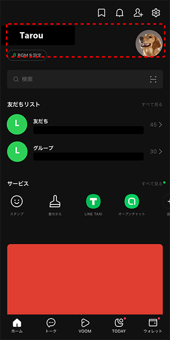 lineのアイコンの設定方法1