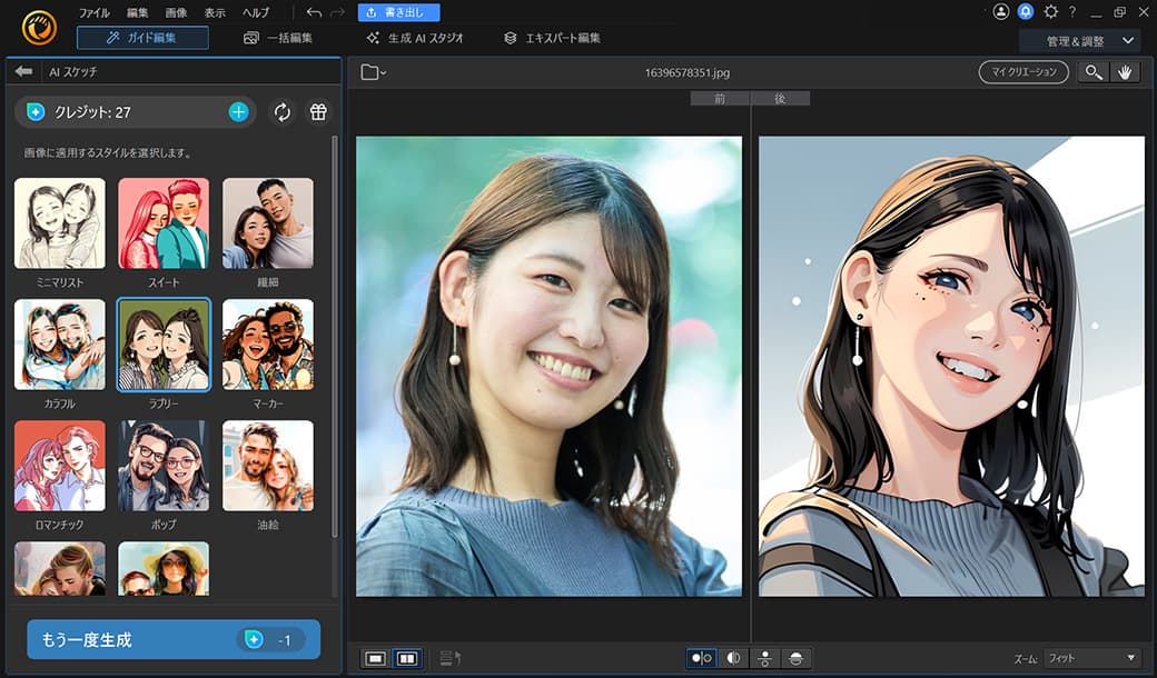 PhotoDirector AI スケッチサンプル