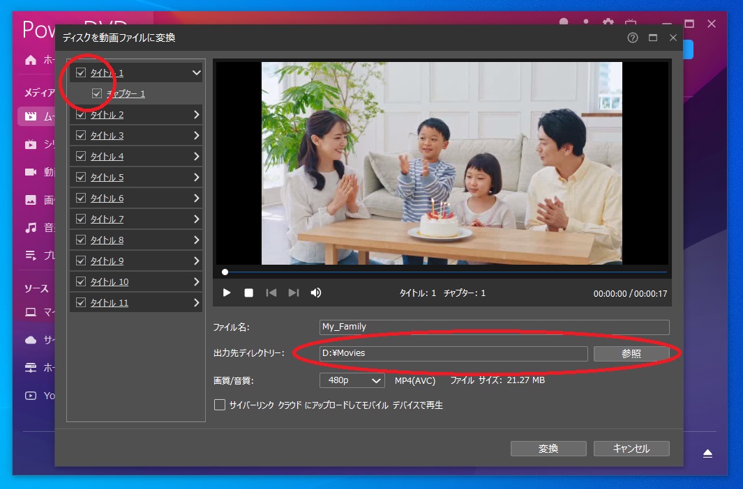 動画 ダウンロード 録画 変換 DVD書き込み スマホ メディアナビ Amazon | メディアナビ らくちん動画変換4 動画や音楽を高速変換