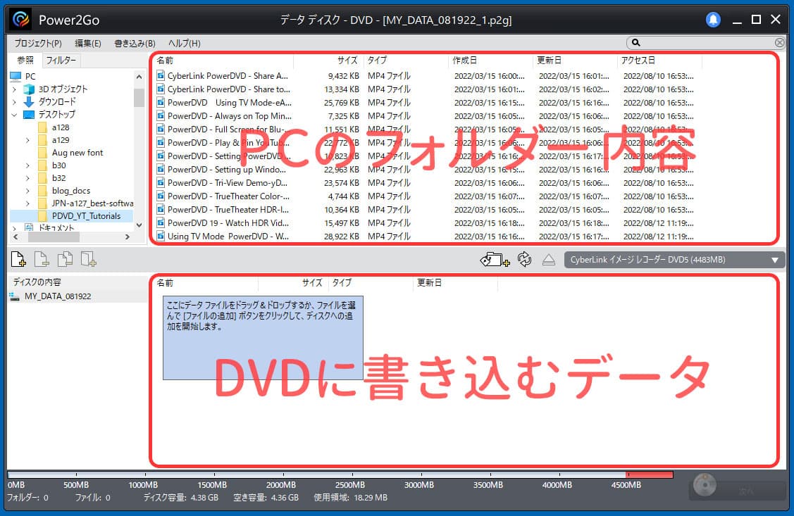 データの追加方法