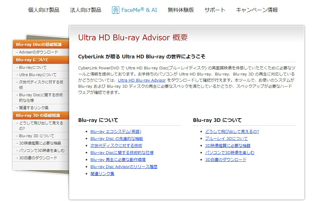 2025年最新】Ultra HD Blu-rayとは？おすすめ再生ソフトと再生