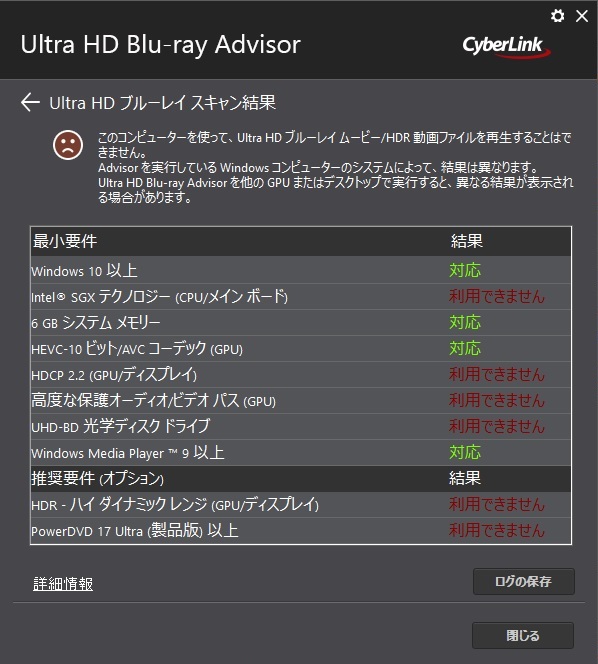 2025年最新】Ultra HD Blu-rayとは？おすすめ再生ソフトと再生できない 