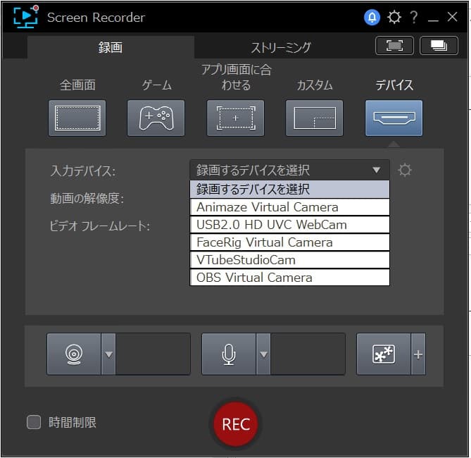 デバイス