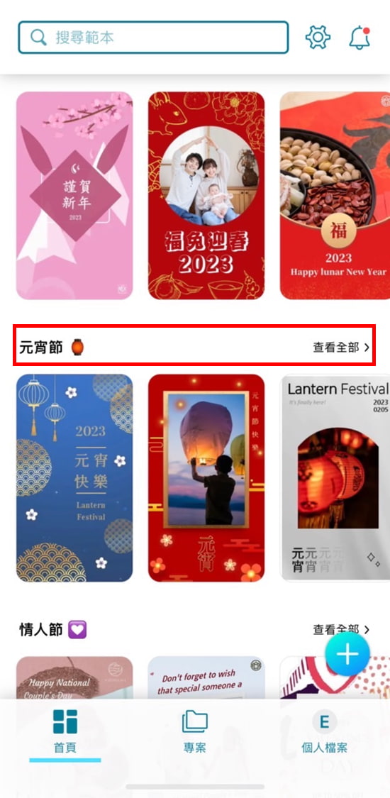 2025 元宵節賀卡製作教學:免費下載元宵賀卡模板,用手機就能輕鬆設計分享!