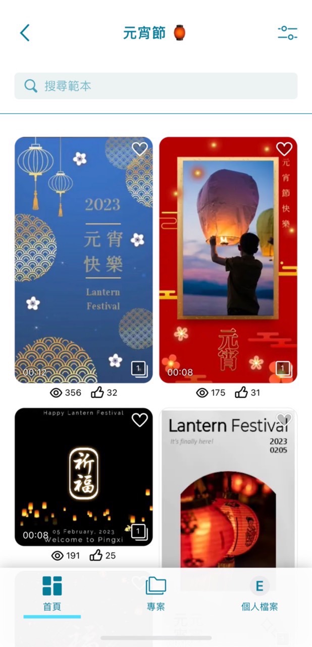 2025 元宵節賀卡製作教學:免費下載元宵賀卡模板,用手機就能輕鬆設計分享!