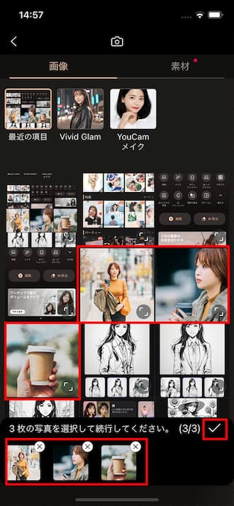 PhotoDirector Mobile まとめたい写真を選ぶ1