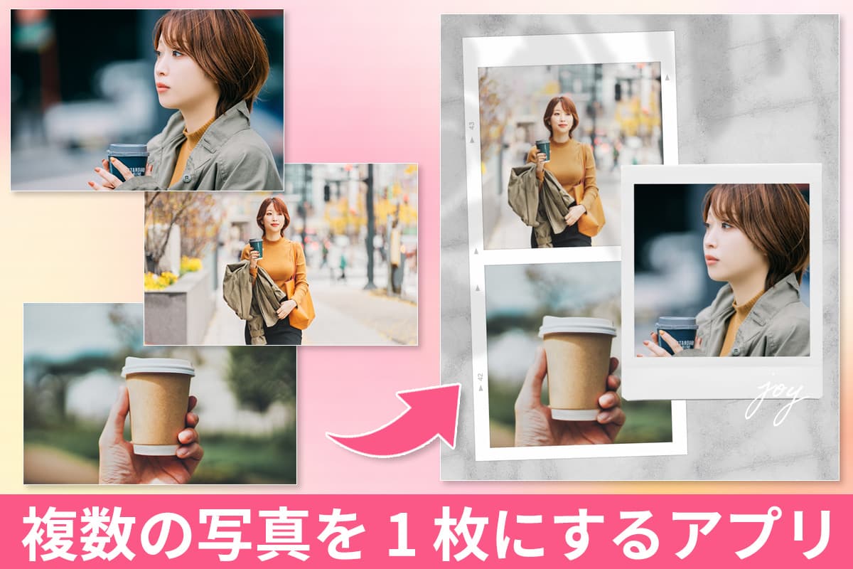 【無料】複数の写真を一枚にするおすすめアプリ 5選【iPhone & Android】