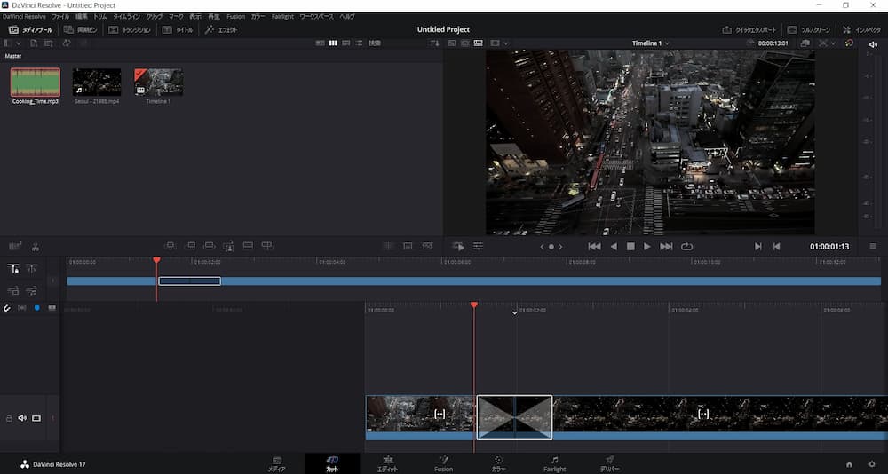 DaVinci Resolve BGM を挿入してみよう1