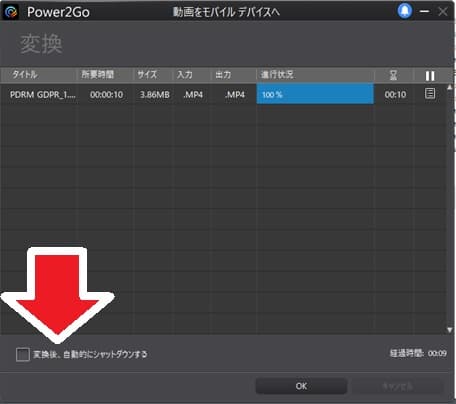 Power2Go メディア保存先